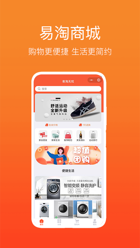淘无忧