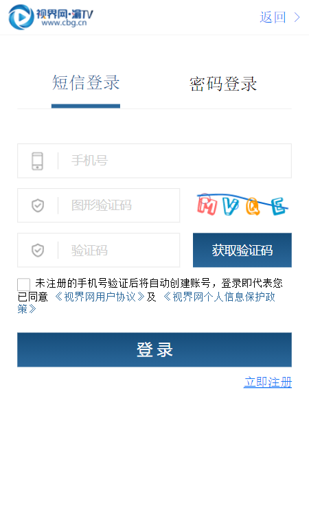 南川手机台
