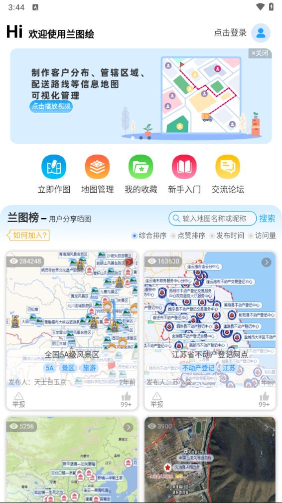 兰图绘