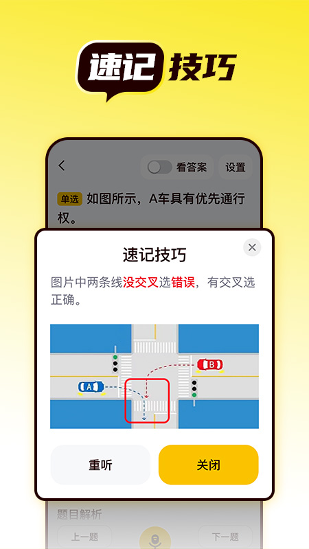 懒人考驾照