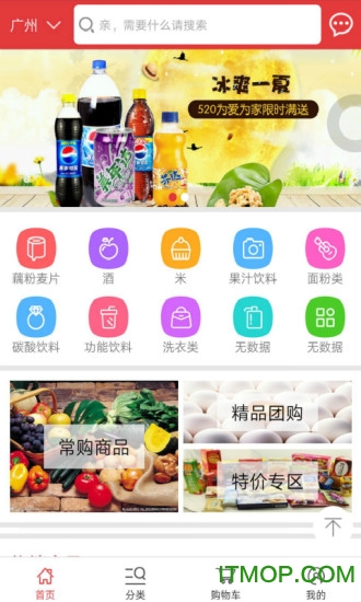 520批发网