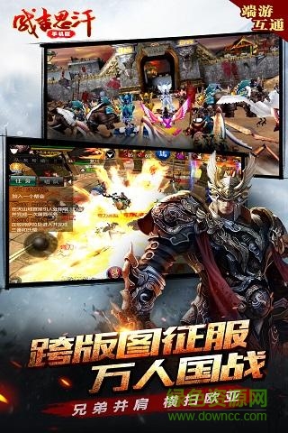 成吉思汗游戏