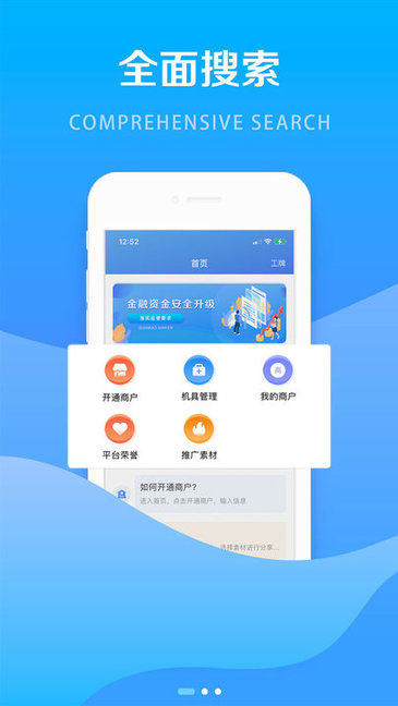 钱创客pos机