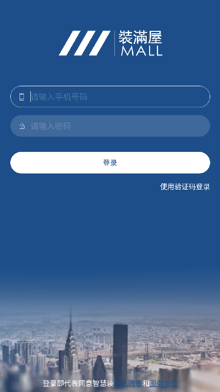 智慧装