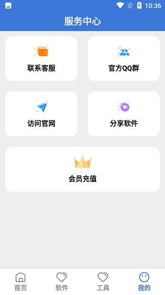 大鱼软件库