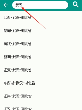 像素小天气