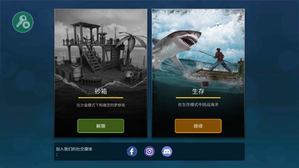 海洋游牧者无条件构造版 无限材料破解版v1.217.4