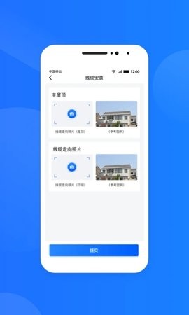 光伏生活app