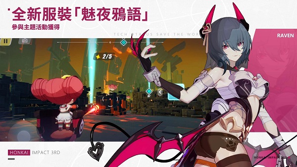 崩坏3测试服