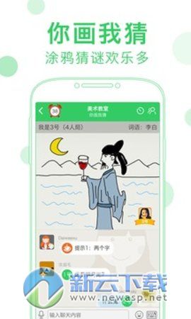 谁是卧底Online