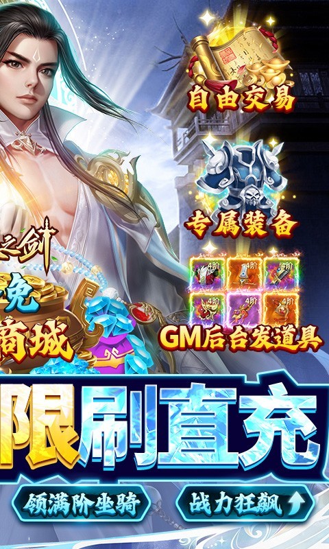 戮天之剑（0.05折）