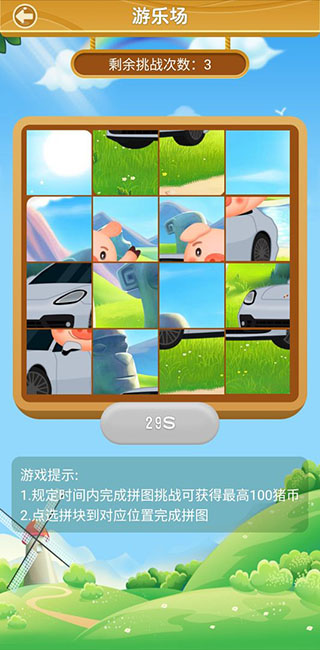 欢乐养猪场
