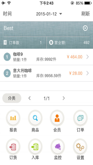 我的店铺