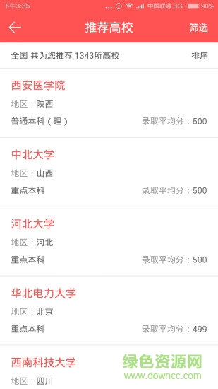 快帮志愿