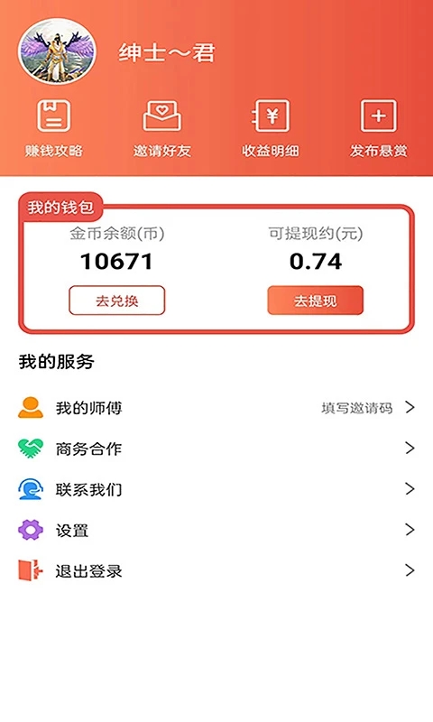 星落铃声极速版