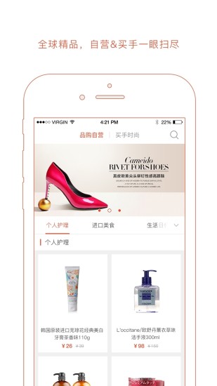 品购优视海淘购物神器
