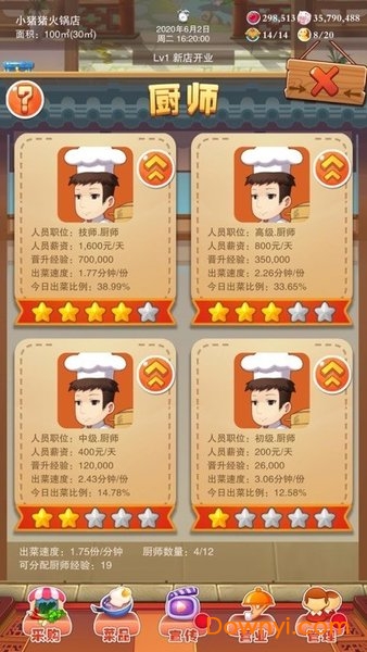 辣味人生