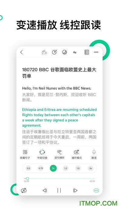 轻听英语app苹果版