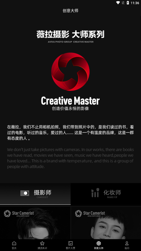 薇拉图志