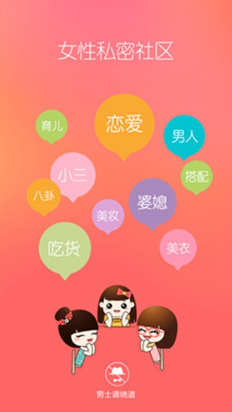 她社区 安卓版v7.8