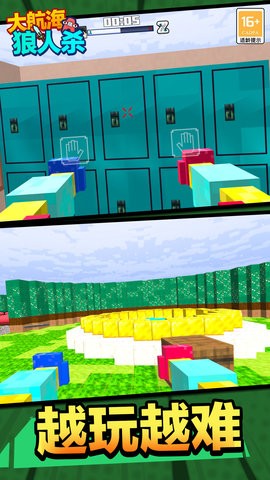 大航海狼人杀 大航海狼人杀