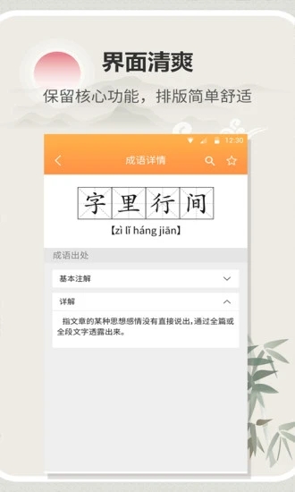 字典