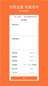 车橙无忧
