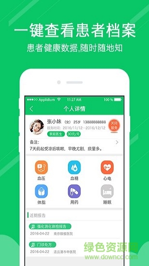 好心大夫医生版