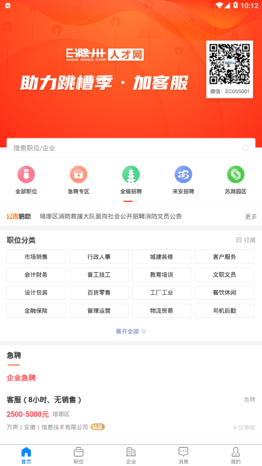 E滁州