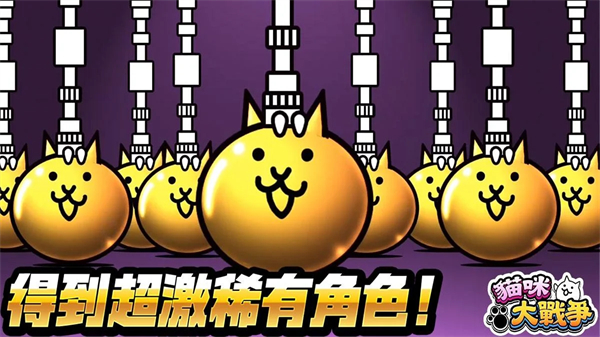喵星人大战正版