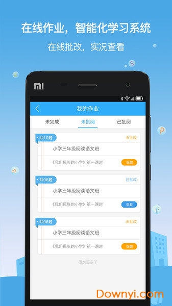 柠檬树下大语文