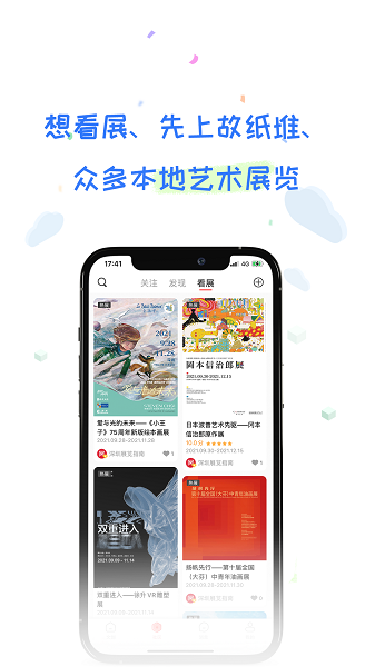 故纸堆最新版
