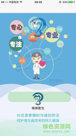 医享慧