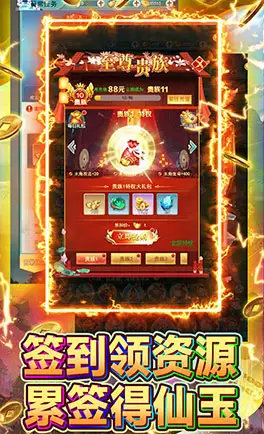 新天上碑