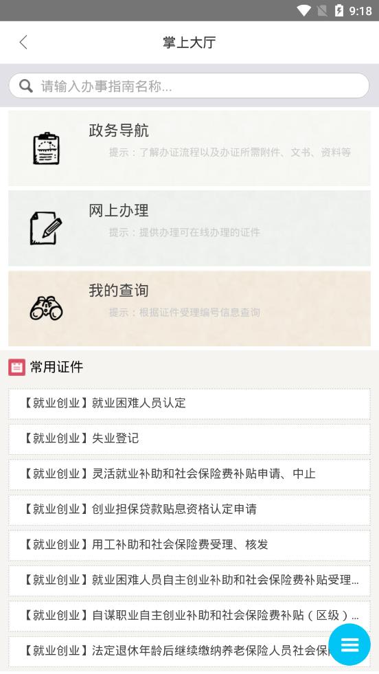 下城发布
