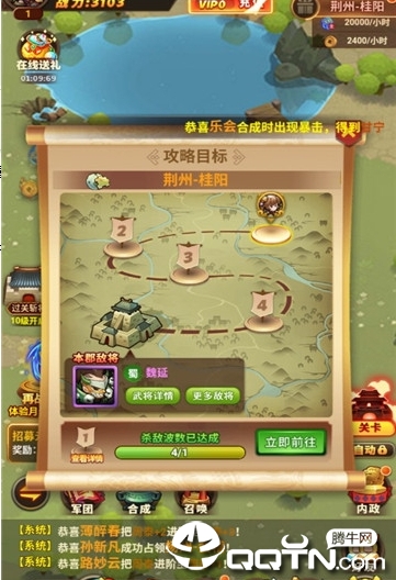 小小魔将