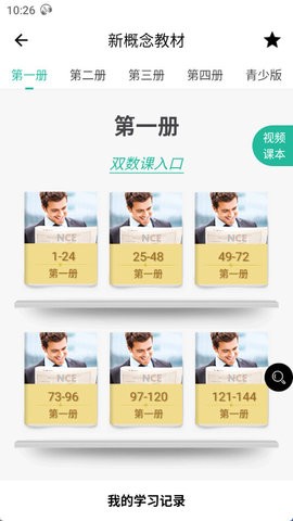 省心英语安卓版
