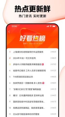 好看视频app安装