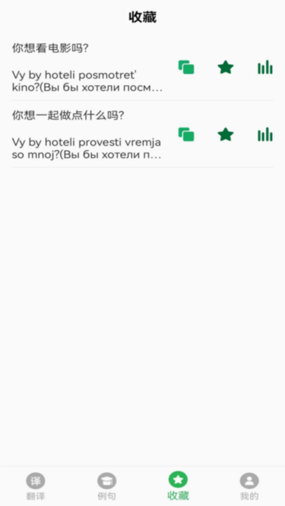 俄语翻译
