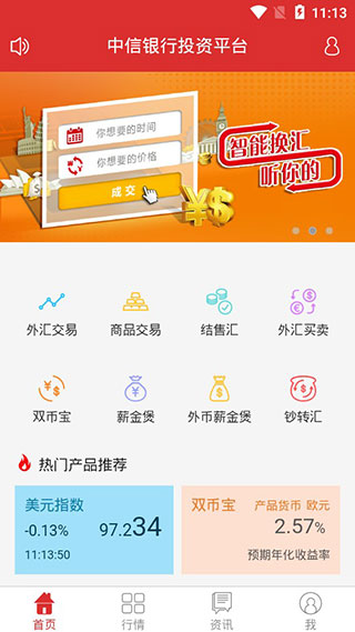 信汇投资