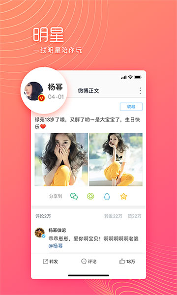新浪微博极速版 安卓版v13.0.4