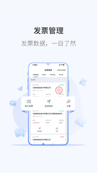 微票通 安卓版v3.1.7