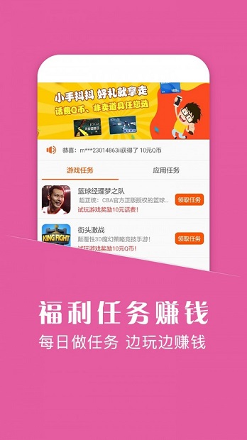 蘑菇游戏助手