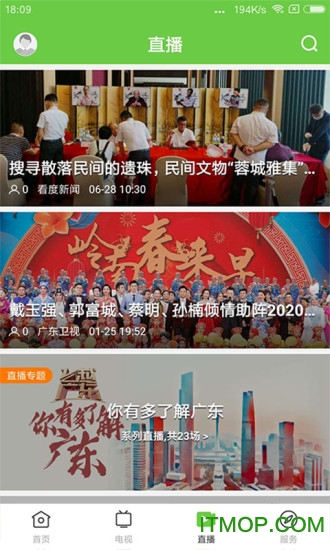 闻天下