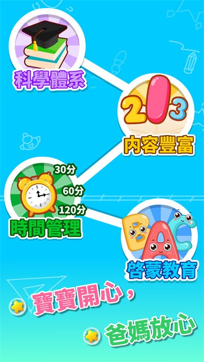 迩童宝宝启蒙