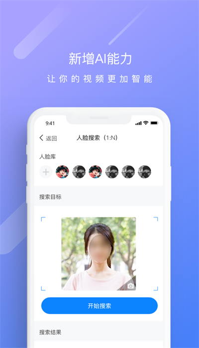 天翼云监控