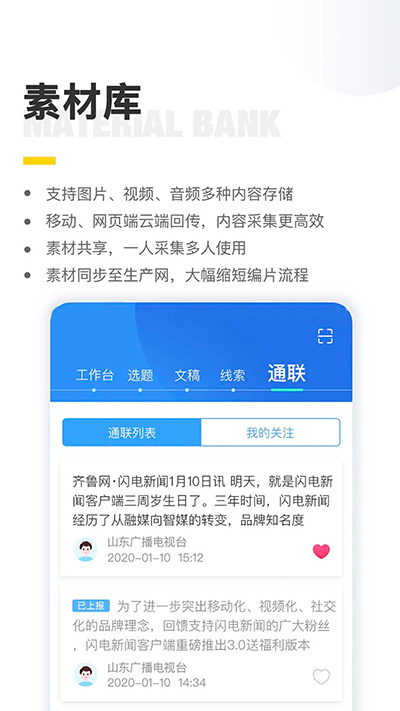 闪电云平台