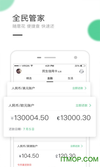 民生信用卡全民生活