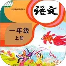 小学语文同步