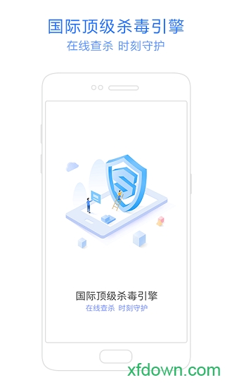 神奇手机管家